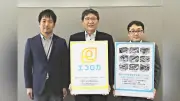 大垣ケーブルテレビ、地域新電力に参入　10月から西濃地区で電力小売り開始