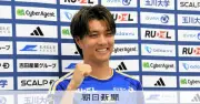 小川航基がJリーグ復帰で会見「5大リーグに行けたとしても」町田でW杯へ