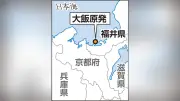 大飯原発3号機が自動停止、磁界装置に異常警報…放射能影響なし