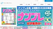 大谷翔平、今季45号目 ドジャース連勝