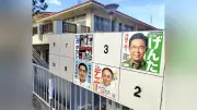 沖縄知事選、下地氏不出馬で自民県連が反発…現職は辺野古反対を前面に
