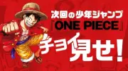 『ワンピース』1191話の先行1ページ公開、「ヤバそうだ…」の文字
