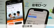 ネット銀住宅ローン金利に異変、日銀超え引き上げ続出