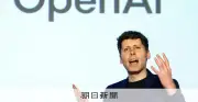 オープンAIなど100社超、AI悪用のサイバー攻撃警鐘 共同書簡で防御強化呼びかけ
