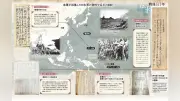 戦後81年、作戦情報が米に筒抜け、焼却規則守られず
