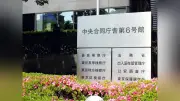 臓器有償あっせん、法人代表理事と長男を不起訴 東京地検