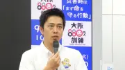 万博協会副会長の吉村知事「残念、竹中工務店は厳正に対処を」　背任事件