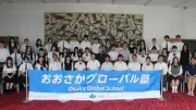 豪大学に短期留学した大阪の高校生50人が知事に成果報告