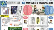 大阪・関西万博の入場券、販売好調で目標達成へ前進