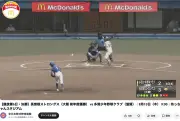 「小学生の甲子園」長曽根ストロングスが2連覇 マクドナルド・トーナメント