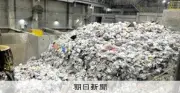 大阪4市のごみ焼却逼迫、堺市が8月に受け入れへ 1日100トン