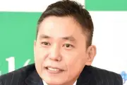 爆笑問題・太田光、妻のサカナクション愛を語る 生電話で山口一郎と共演