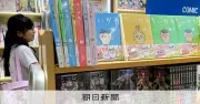 インドネシアで日本アニメ由来の名前1000人超、ノビタ181人