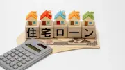 住宅ローン利用実態、8割超が変動金利で契約 金利上昇への不安も増加