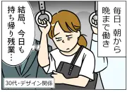 限界社会人のトホホ話：残業続きでも猫が待つ家へ