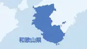 和歌山市長選、尾崎氏が初当選 無所属6人の戦い制す