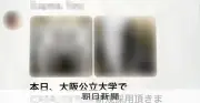 独自患者のX線画像、9病院から流出か 医療機器会社員が撮影し社内共有
