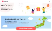 PayPay、2026年9月以降に4自治体でプレミアム付き商品券 最大2万1000円おトク