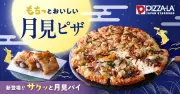 ピザーラ、月見シーズンに和風ピザ『もちっと和風クォーター』登場