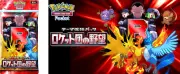 『ポケポケ』に新テーマ拡張パック「ロケット団の野望」登場　Rマーク入り特別デザインカードも
