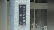 警察庁、ローン・オフェンダー対策に生成AI活用へ　SNS投稿分析で危険度判定