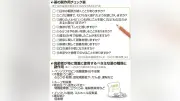 複数の薬を併用して起こる「ポリファーマシー」 相互作用や副作用に注意 眠気・もの忘れ・ふらつき・便秘