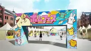 ポムポムプリン30周年記念「ポムフェス」詳細発表、横浜赤レンガ倉庫で9月開催
