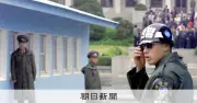 ポプラ事件から50年、北朝鮮の意図めぐり今も残る謎