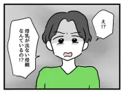 「アンタなんて大キライ」産後うつの現実を描く人気漫画第9話