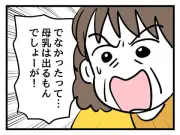 「産後うつ」10人に1人が罹患、人気ブロガーもちさんが描く現実とは