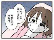 「産後うつ」10人に1人が罹患、人気ブロガーが実体験を漫画化