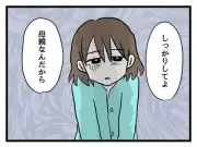 「産んだら愛せると思ってた」産後うつを描く漫画『アンタなんて大キライ』第13話