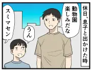 パワーカップルも楽じゃない？高収入共働きのリアルを描く新連載4コマ漫画