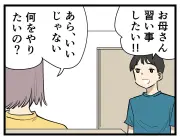 パワーカップルも楽じゃない? 高収入共働きのリアルを4コマ漫画で新連載