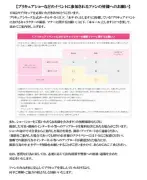 『プリキュア』ショー撮影ルールで注意喚起 SNSアップ禁止、悪質行為は法的措置