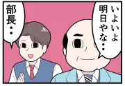 「それ普通じゃないの!?」県民だけの当たり前を漫画で紹介