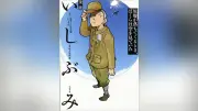 被爆、個人の記憶を守る 梅田明日佳の読書ノート６４