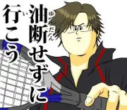 『新テニスの王子様』完結記念、地獄のミサワ描き下ろし『テニプリ』LINEスタンプ2種同時発売 青学＆氷帝
