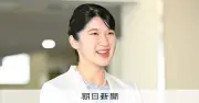 愛子さま大阪到着、真珠イヤリングでフェルメール展開会式へ