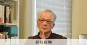 国旗損壊罪成立に「汚点残す法律」 橋本基弘教授が語る反対の理由