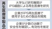 高額でも難病治療を支える　国民皆保険に問われる「メリハリ」　小塩隆士・一橋大特任教授