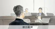「検察なめんな」上司検事、取り調べ映像「見ていなかった」と証言