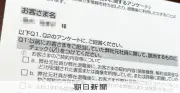 プルデンシャル生命、退職社員の行動を顧客に一斉調査「嫌がらせだ」と元社員憤る