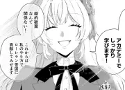 ぷちっとキレた令嬢パトリシア、人生謳歌する物語が話題