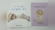 ラジオ体操100周年目前、かんぽ生命が記念絵本を制作し3000冊配布