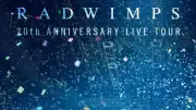 RADWIMPS、映像作品で2冠達成 11年8ヶ月ぶり、デビュー20周年記念ツアー