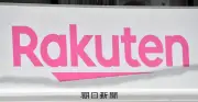 楽天・三木谷社長、KDDIとのローミング契約「順次縮小で合意」