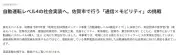 楽天モバイル、自動運転レベル4の社会実装に注力 熊本市の「通信×モビリティ」を紹介