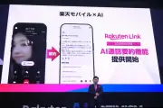 楽天モバイル、AI通話要約を提供開始 三木谷氏が講演