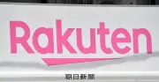 楽天、ドイツ防衛テック企業と迎撃ドローン提携、防衛省納入目指す